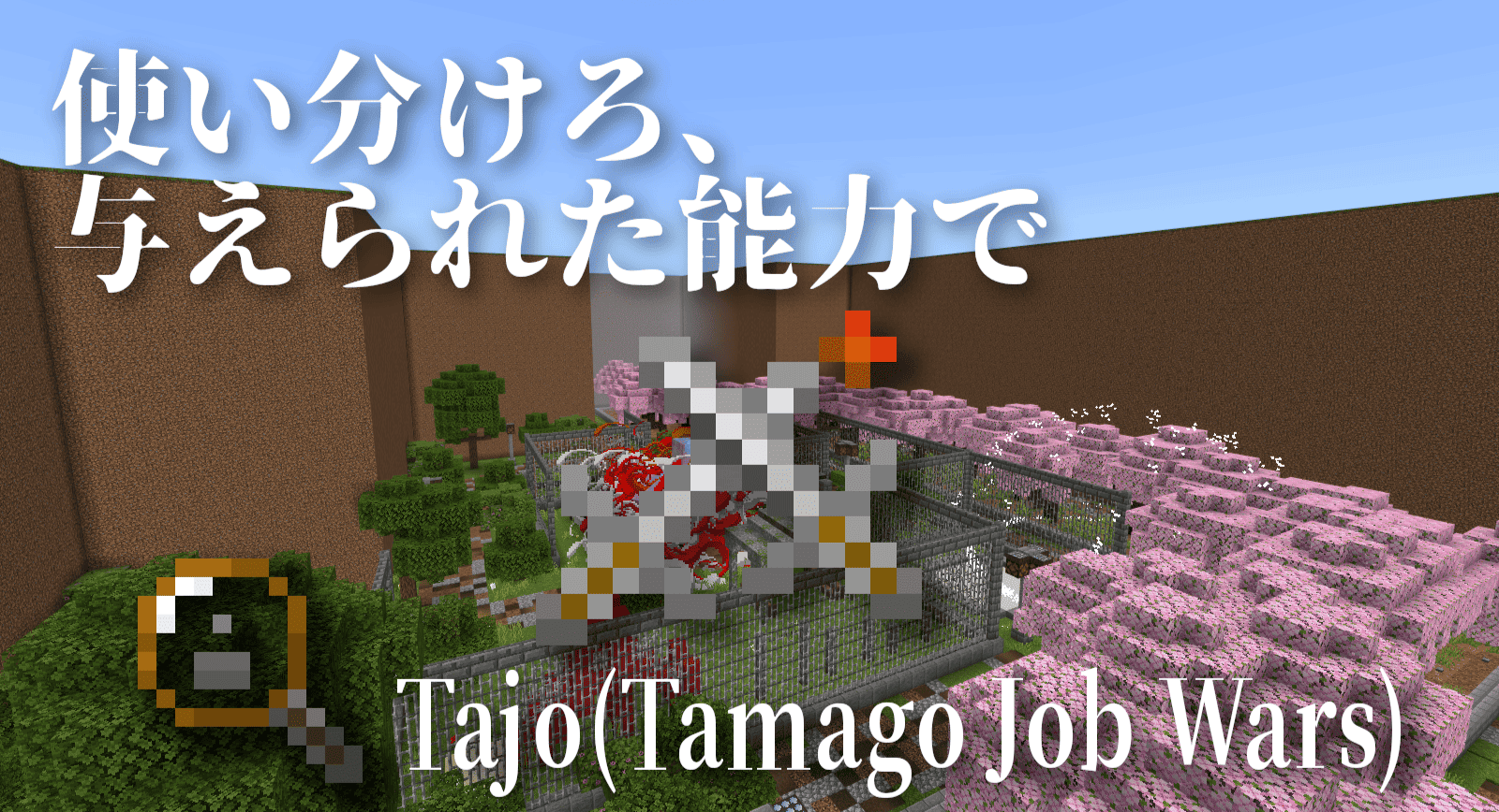 Tajo　タイトル (1)-40cd4205